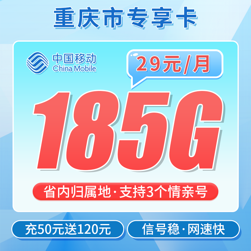 卡世界移动重庆卡-卡片图流量卡办理