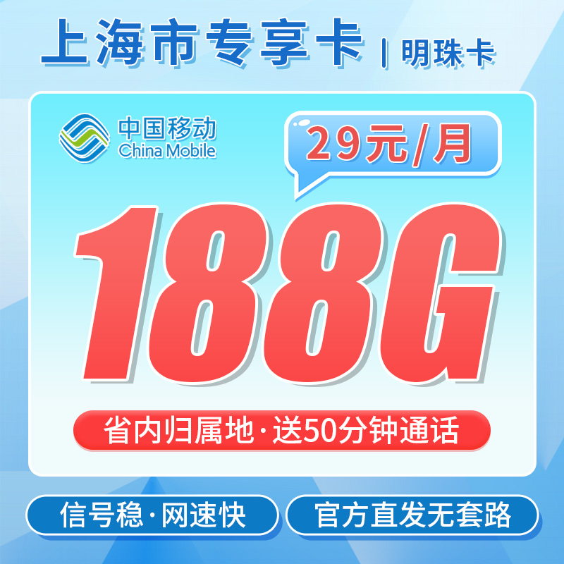 卡世界移动明珠卡-卡片图流量卡办理
