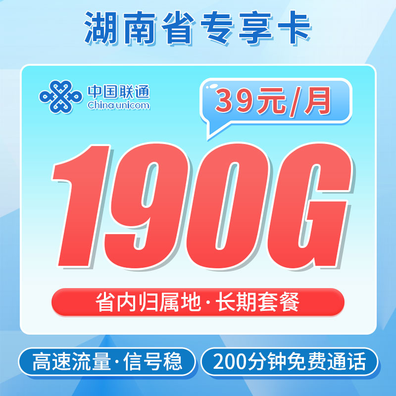 卡世界联通南山卡-卡片图流量卡办理