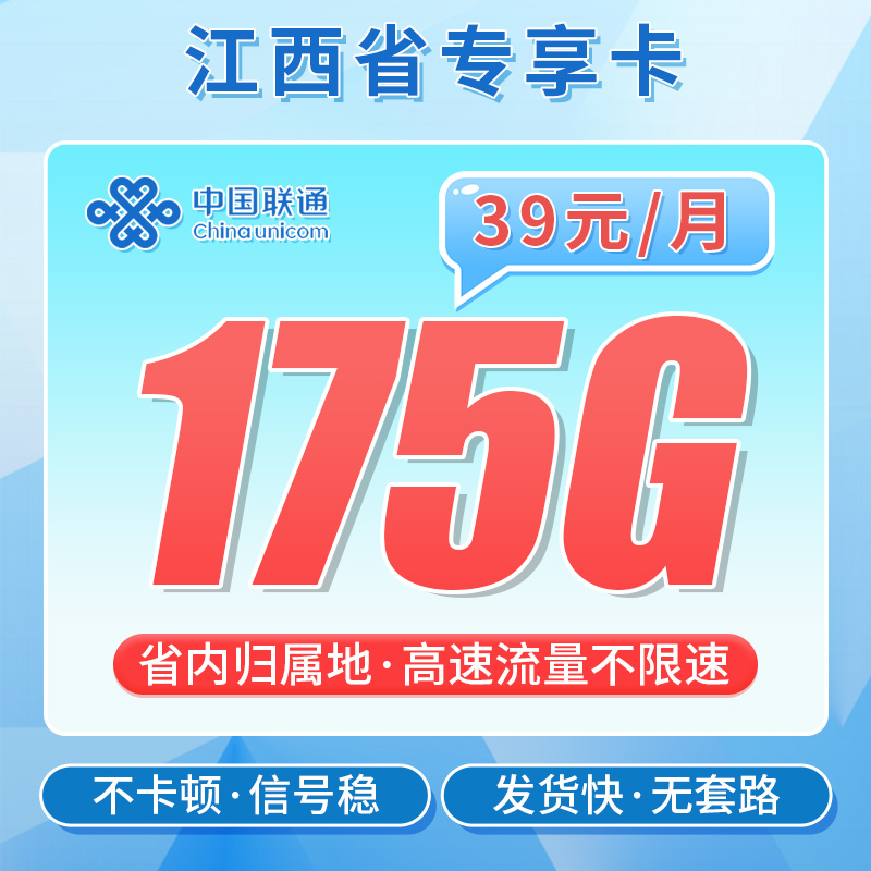 卡世界联通辉耀卡-卡片图流量卡办理
