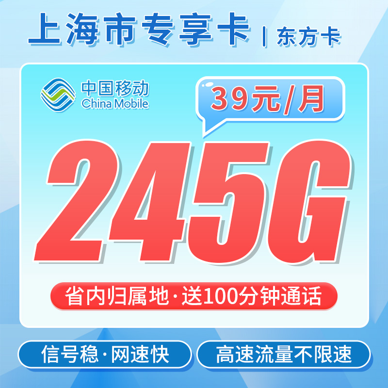 卡世界移动东方卡-卡片图流量卡办理