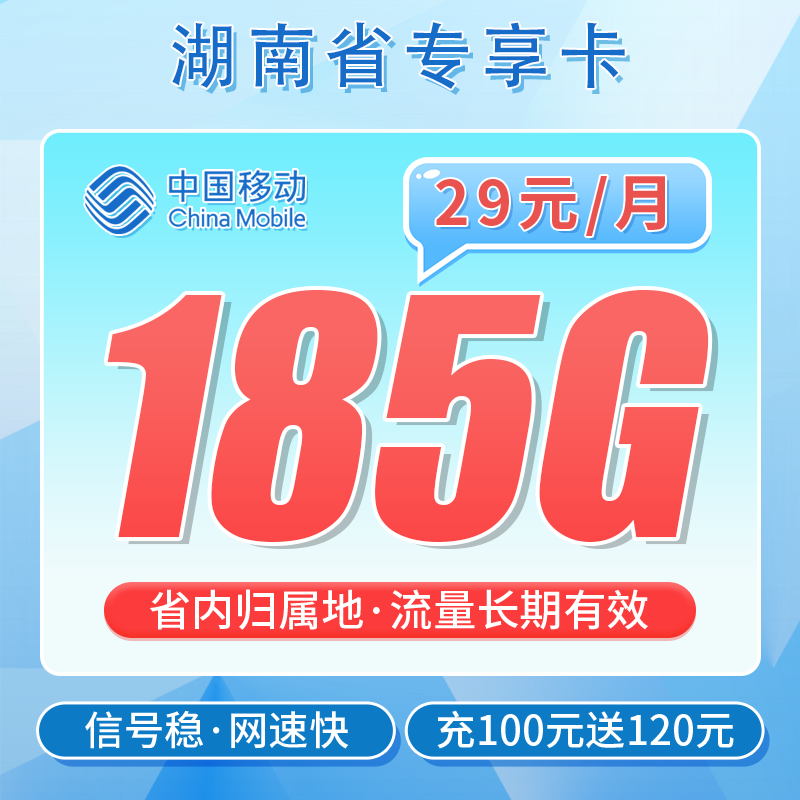 卡世界移动湘语卡-卡片图流量卡办理