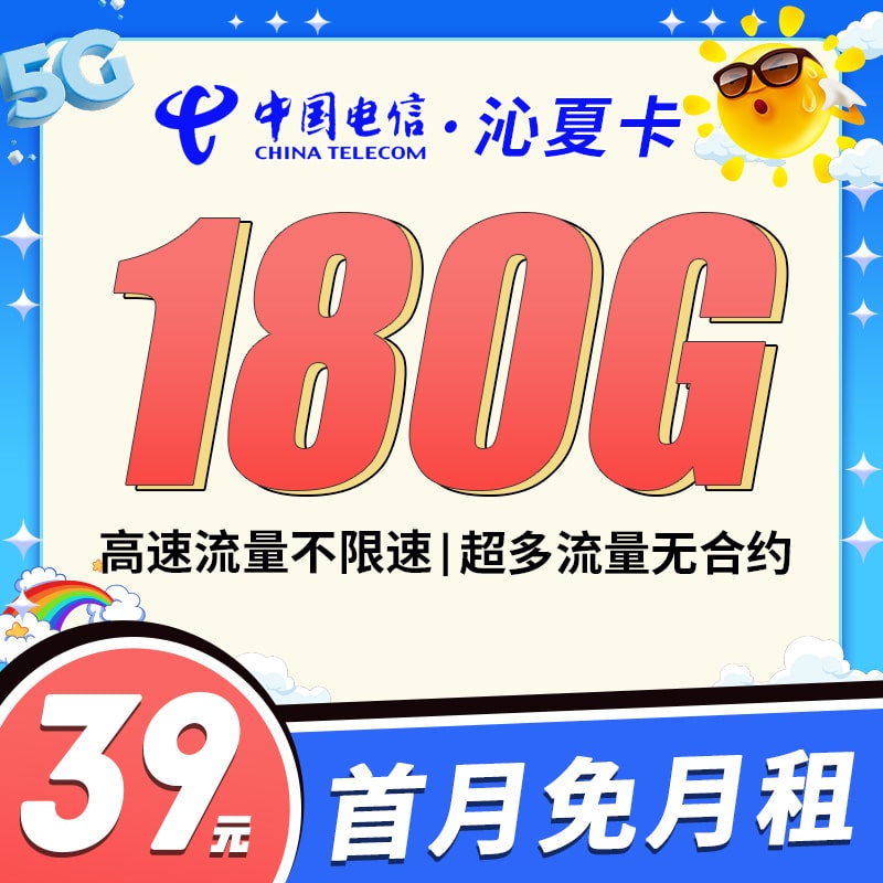 KaWorld电信沁夏卡主图