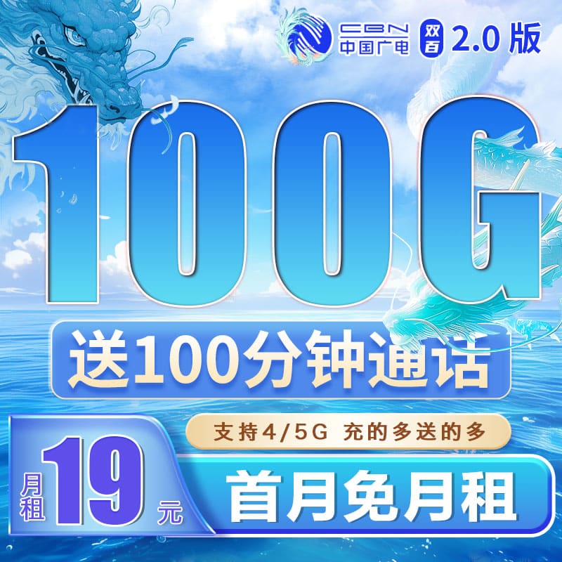 卡世界广电双佰卡主图