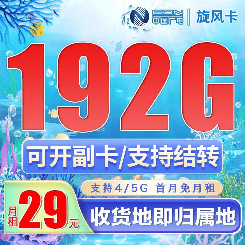 卡世界广电旋风卡主图